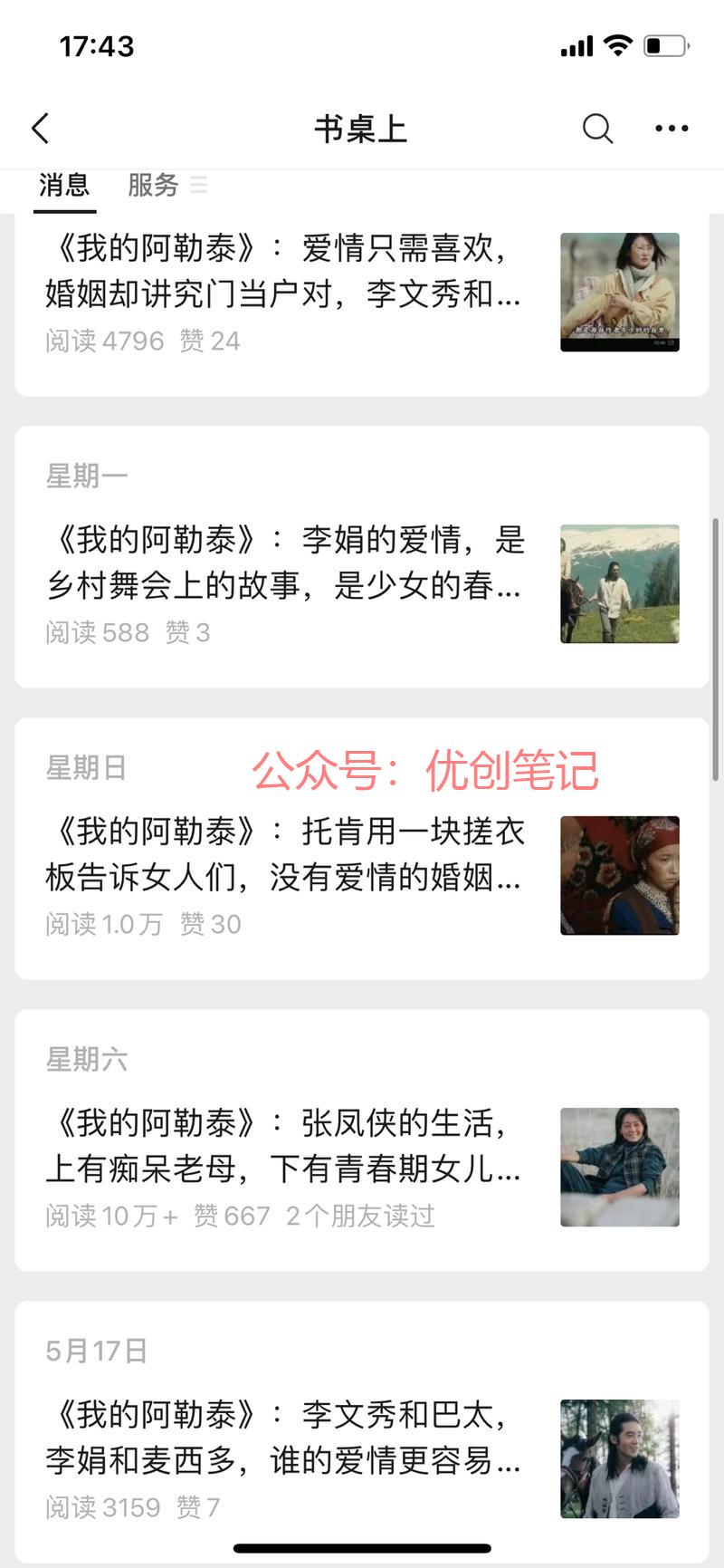公众号文章，多条文章一…#情报-搞钱线报📢论坛-网创交流-优创圈